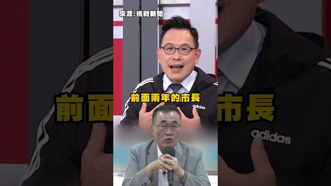 李四川大讚蔣稿機「一字不漏」!汪潔民酸:找不到讚美蔣萬安的地方|#挑戰新聞|民視讚夯.com 縮圖