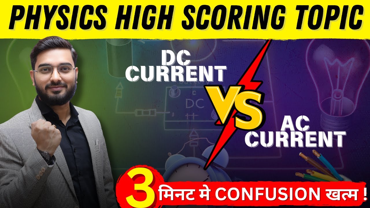 NIOS Physics Exam के लिए जरूरी: AC और DC Current का Difference Clear करें!