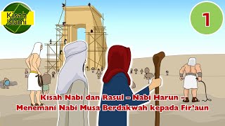 Stories of Prophets and Messengers – Prophet Aaron – Accompanying Prophet Moses in Preaching to P...