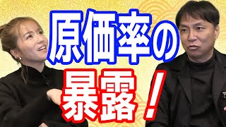 同じからあげなのに原価率が違うのは何故？【唐揚げのフランチャイズ　からあげ金と銀チャンネル】