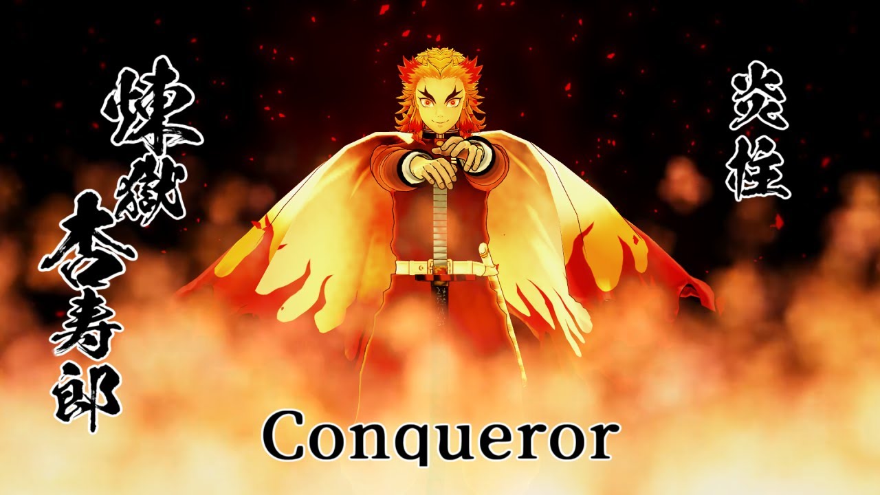 【鬼滅のMMD】Conqueror【煉獄杏寿郎】