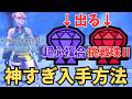 【MHWI】 超強力な激レア装飾品も出る！神すぎる装飾品の入手方法 【ゆっくり実況】