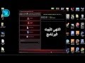 تثبيت برنامج معجزة الاندرويد  Miracle Android Tool - درس (35)