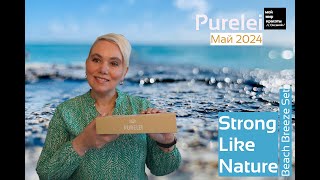 #Purelei "Strong Like Nature EDITION" Май 2024 - #Распаковка #Unboxing #Beautybox
