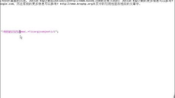 2014兄弟连高洛峰 PHP教程9 1 1 选择PHP正则表达式的处理函数库