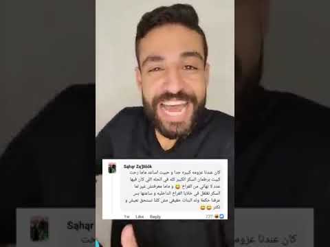 مصيبه عملتها وانت صغير الجزء الأول اسلام فوزى