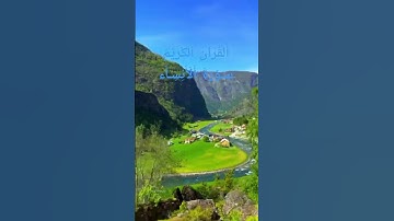 القرآن الكريم الشيخ سعود.   #محمود #اكسبلور #تيك_توك #المصحف #حالات_واتس القرآن الكريم سورة الانساء