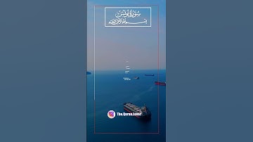 9 ) Surah Yunus‎- سورة يونس ‎- ( Prophet Jonah AS) 10:22-23 #কুরআন #তেলওয়াত