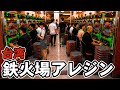 【台湾】満席ヤバい…一撃10万発級のアレジン