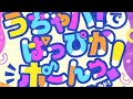 うちゃパ!で ぱっぴかポーんっ! /  ハロー、ハッピーワールド!