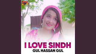 Ammar Muhnji Sindh Aa