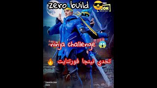 fortnite zero build ninja skin challenge_تحدي نينجا فورتنايت