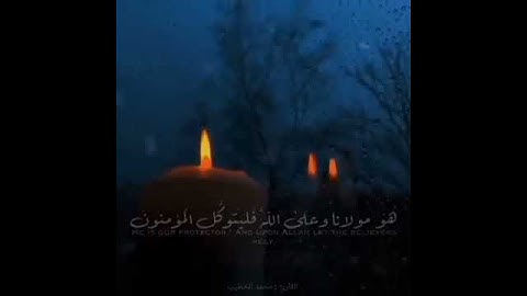 القارئ محمد الخطيب
