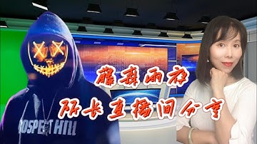 Pi Network 藤森雨夜所长直播间分享 #pi #picoin #pipayment #piconsensus #web3 #blockchain