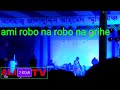 Ami rob na rob        viral asharubasit ta7star