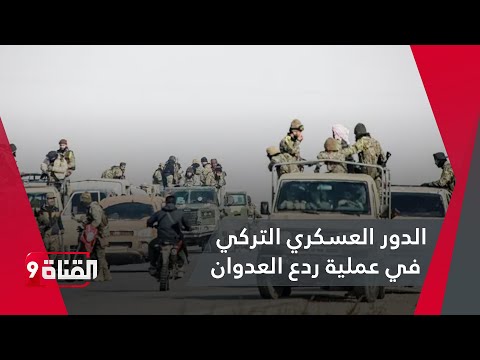 معلومات صادمة ت كشف لأول مرة حول دور تركيا في عملية تحرير سورية وإسقاط النظام