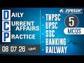DAILY CURRENT AFFAIRS PRACTICE | JULY-08 2026 | Suresh IAS Academy