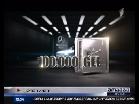 \"დიდი კუში\" - მსოფლიო ჩემპიონატთან დაკავშირებული სიურპრიზები