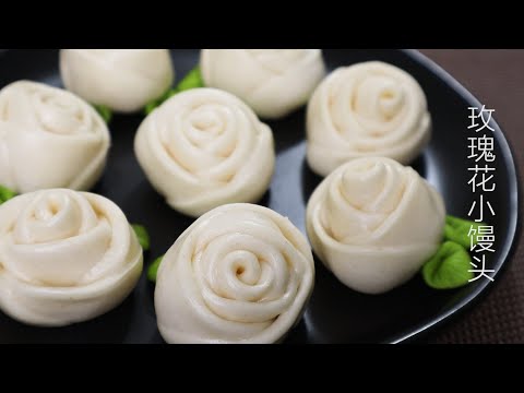 Rose Steamed Buns    