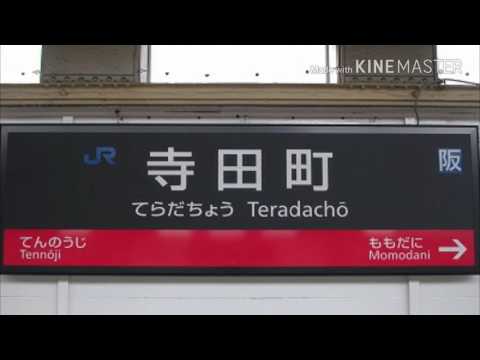 初音ミクがストライクウィッチーズのOPで大阪環状線と阪和線の駅名歌う 駅名標合成版