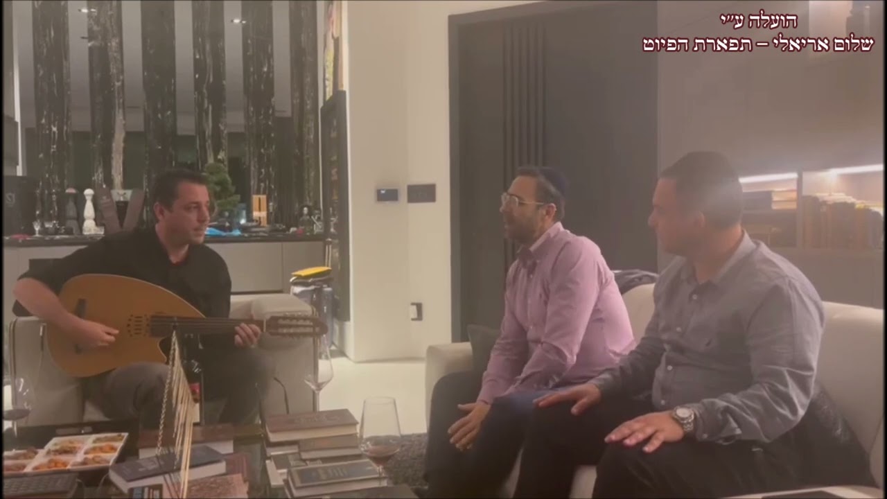 החזן רם מזרחי בביקור מיוחד אצל האדון עילאי לוי עם החזן דוד צליח במיאמי