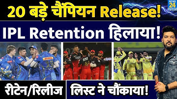20 Big Players Released! IPL 2026 Retention| Auction| RCB| CSK| MI| PBKS| LSG| KKR| GT| SRH| RR| DC