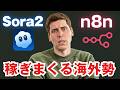 完全自動で2000再生!秒で量産!ショート動画システム大公開!