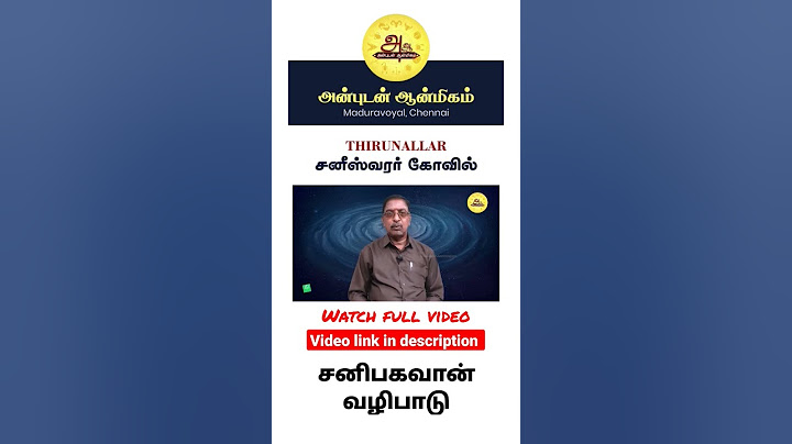 சனிப்பெயர்ச்சி | திருநள்ளார் சனீஸ்வரர் கோவில் வழிபாடு  | Thirunallar Saneeswaran Temple