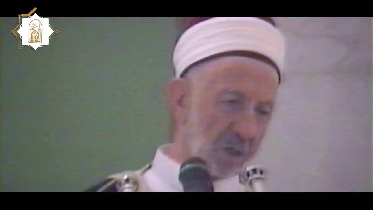 خطبة الإمام البوطي | تطهير القلوب في شهر رمضان