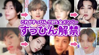 【ARMY必見】みんなが気になるBTSメンバー全員のすっぴん姿を公開