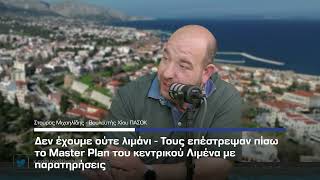 Σταύρος Μιχαηλίδης - «Απάτη» και «διαπλοκή» στο έργο του αεροδρομίου της Χίου