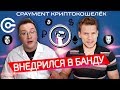 Мошеннический криптобменник CPAYMENT изнутри – ЧЁРНЫЙ СПИСОК #70