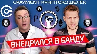 Скам на фейковых криптообменниках – ЧЁРНЫЙ СПИСОК #70