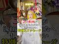 【美輪明宏】この動画が流れてきたあなたへ偶然ではない特別なメッセージ #名言　#大人の生き方　#心が軽くなる言葉