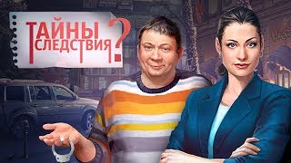 ТАЙНЫ СЛЕДСТВИЯ ЛУЧШИЙ СЕЗОН ? ТАЙНЫ СЛЕДСТВИЯ ЛУЧШИЙ СЕЗОН ?