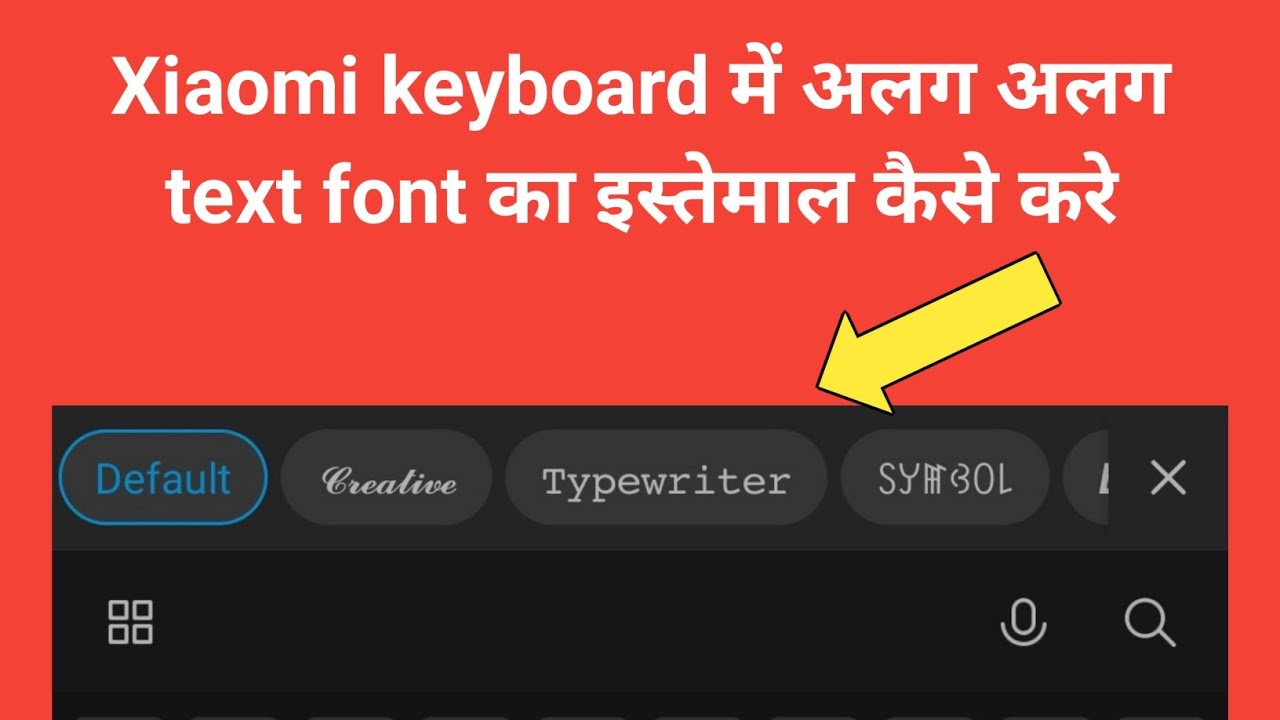 Xiaomi keyboard में अलग अलग text font का इस्तेमाल कैसे करे How to