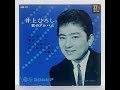 別れの磯千鳥#1 元唄:井上ひろし COVER1452