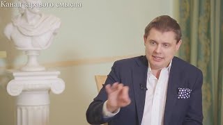 Все интервью историка Е  Понасенкова о причинах терроризма и мультикультурализме