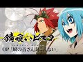 『錆喰いビスコ』OP「風の音さえ聞こえない」ドラム叩いてみた。/ Sabikui Bisco OP Kazeno oto sae kikoenai Drum cover