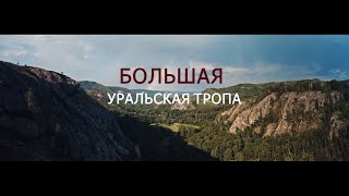 Гора Часовная. Красная гора. Мурадымовское ущелье | Большая уральская тропа