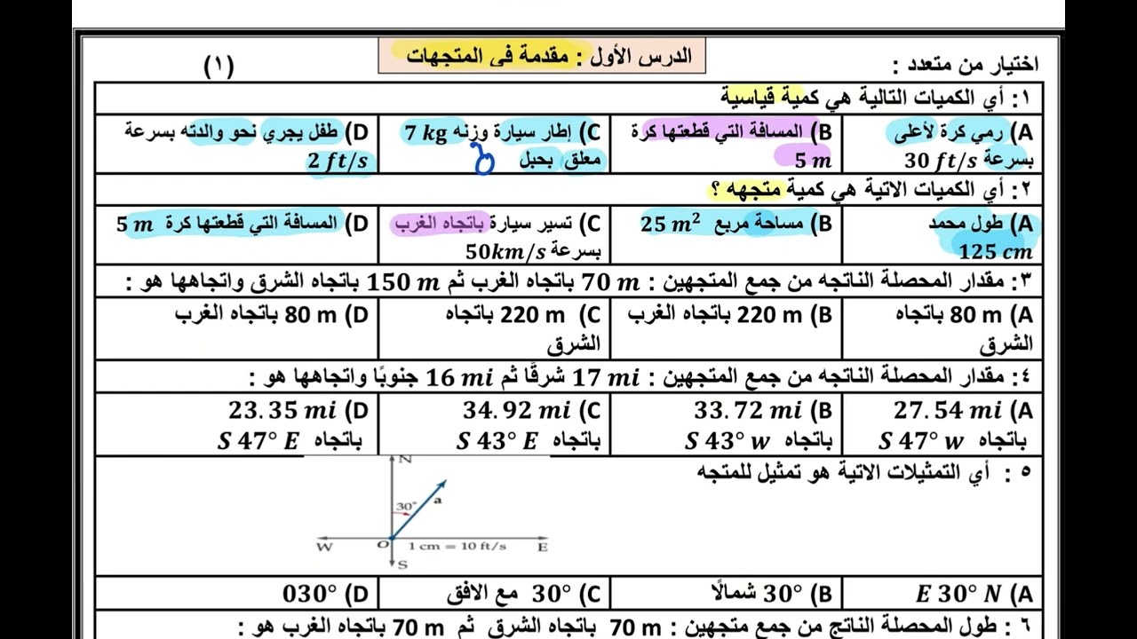 ورق عمل رياضيات ٣ ثانوي الفصل 2 ( تحصيلي) (1)