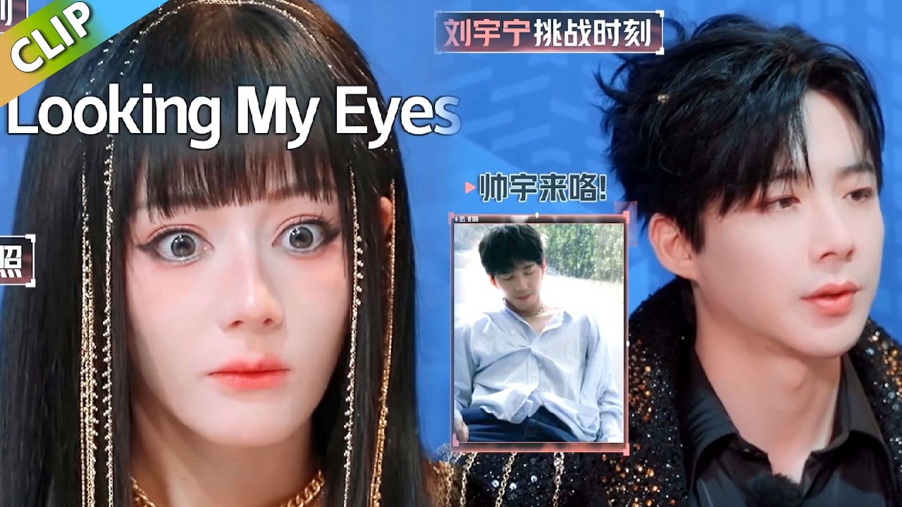 【开始推理吧S3】平衡木挑战！白宇锁骨照震惊刘宇宁迪丽热巴~！丨《开始推理吧 第三季》The Truth S3