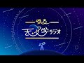 「クリスマスの星」は"夏"の大三角の中にある？冬なのに？#1