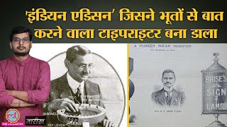 200 आविष्कार करने वाला Scientist जिसे India का Edison कहा जाता था | Shankar A. Bhise | Tarikh Ep.186