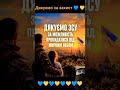 Дякую за ранок #відеодня #duet #життя #military #family #love