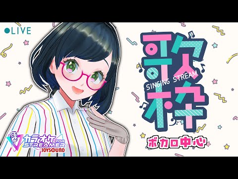 【歌枠 / Karaoke】ゲリラおうた！たのしくやるゾイ【#紙ノ原いんく /Vtuber】