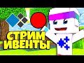 St. 36 Играем утром на Cristalix + провожу Event