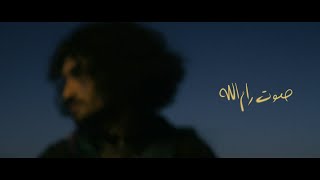 Download Lagu Haykal - Sot Ramallah MP3