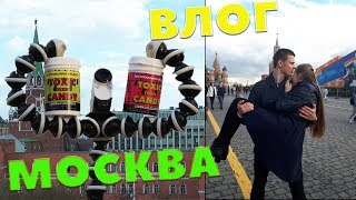 Спортивная Девчонка и Экстремальные конфеты из Москвы