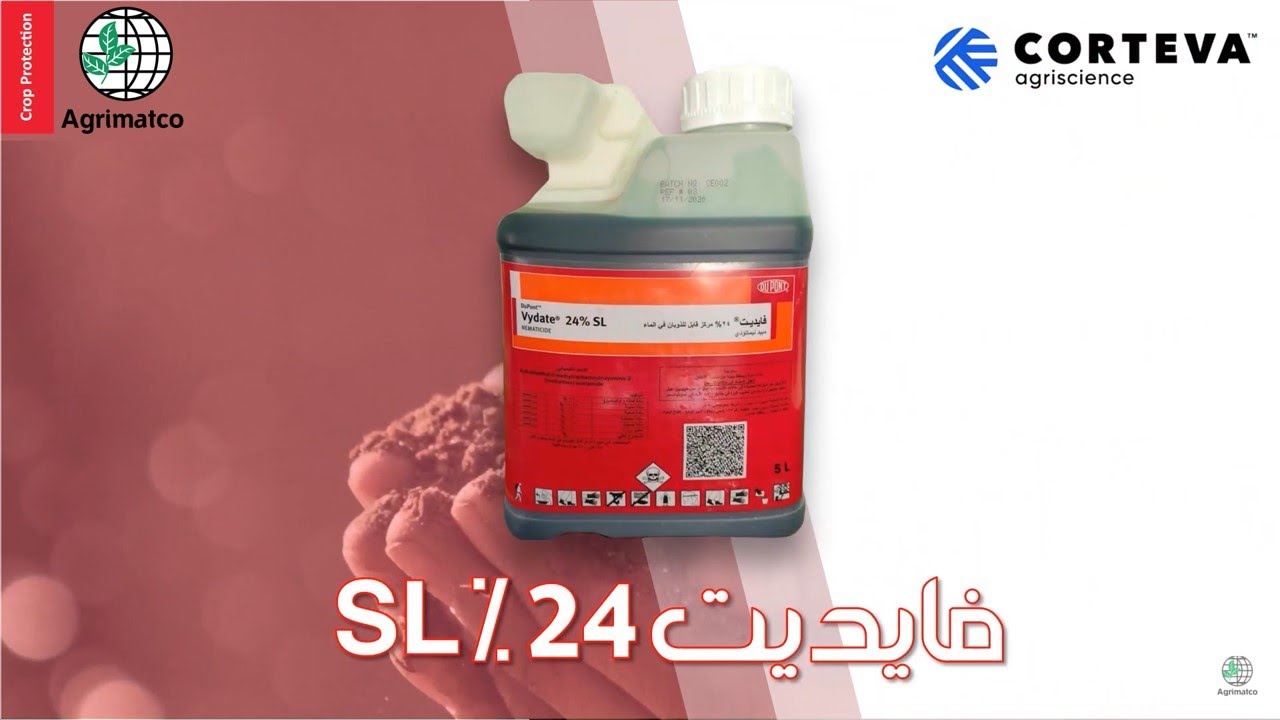 المركب النيماتودي الاشهر والأقوى.. فايدت سائل ٢٤٪   ما هي مميزاته عن المركبات الاخري